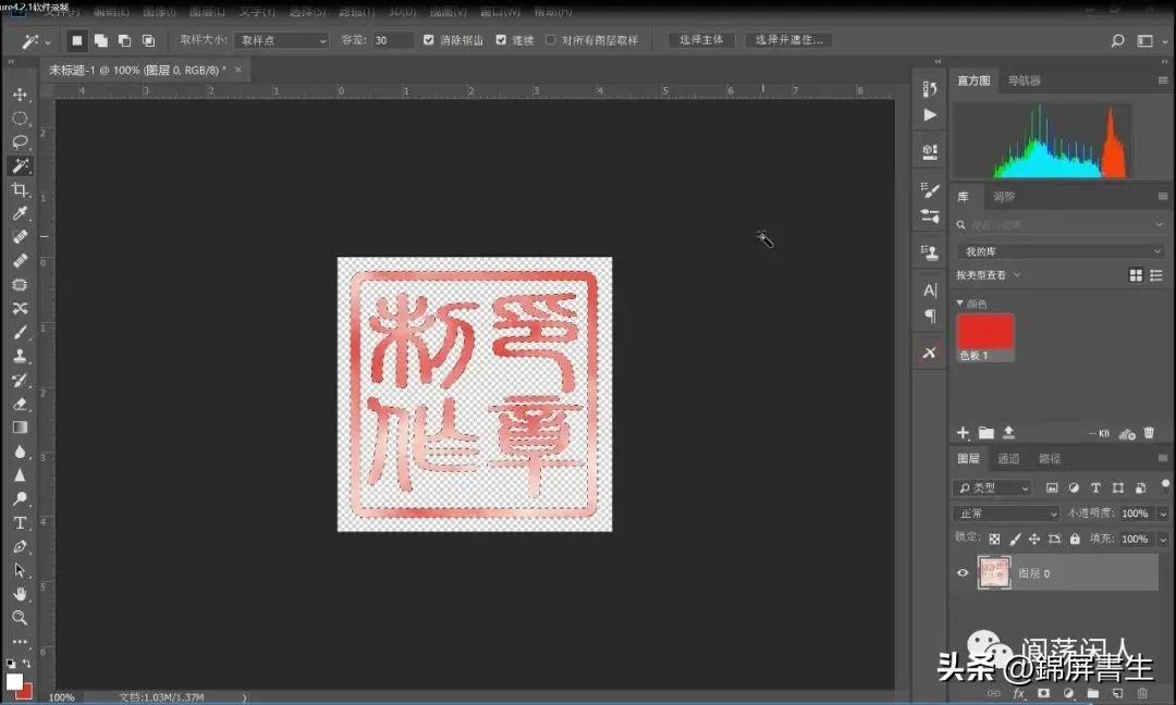 怎么制作水印印章照片,摄影水印印章logo设计