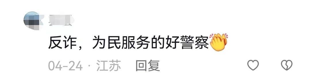 民警帮被骗市民挽回全部损失,民警隔空霸气喊话追回被骗钱款