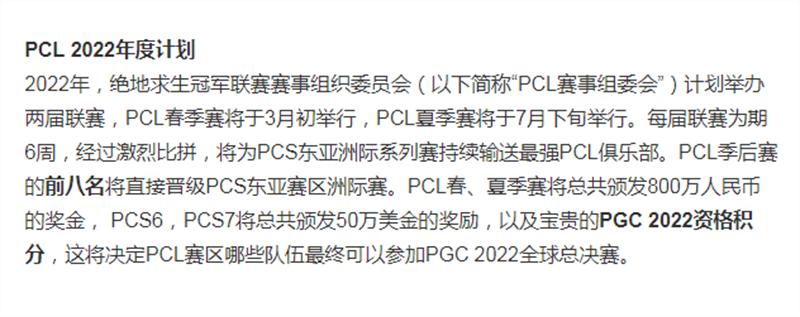 pgc2022比赛奖金,pgc2022夺冠奖金
