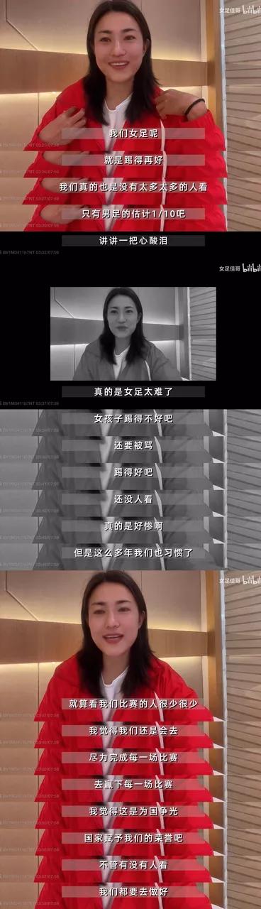 别再问女足姑娘啥时候结婚了