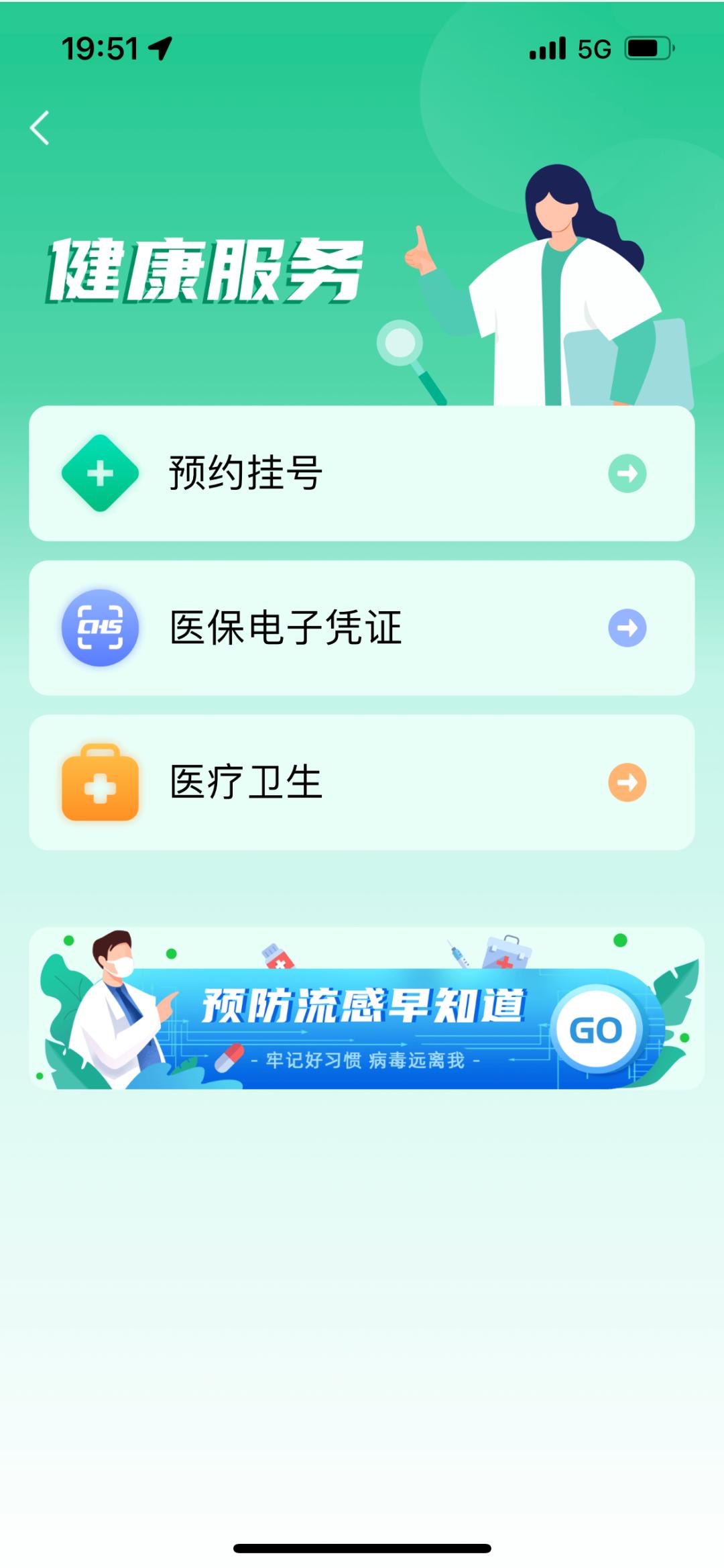 超方便！快*载下**“i遵义”APP