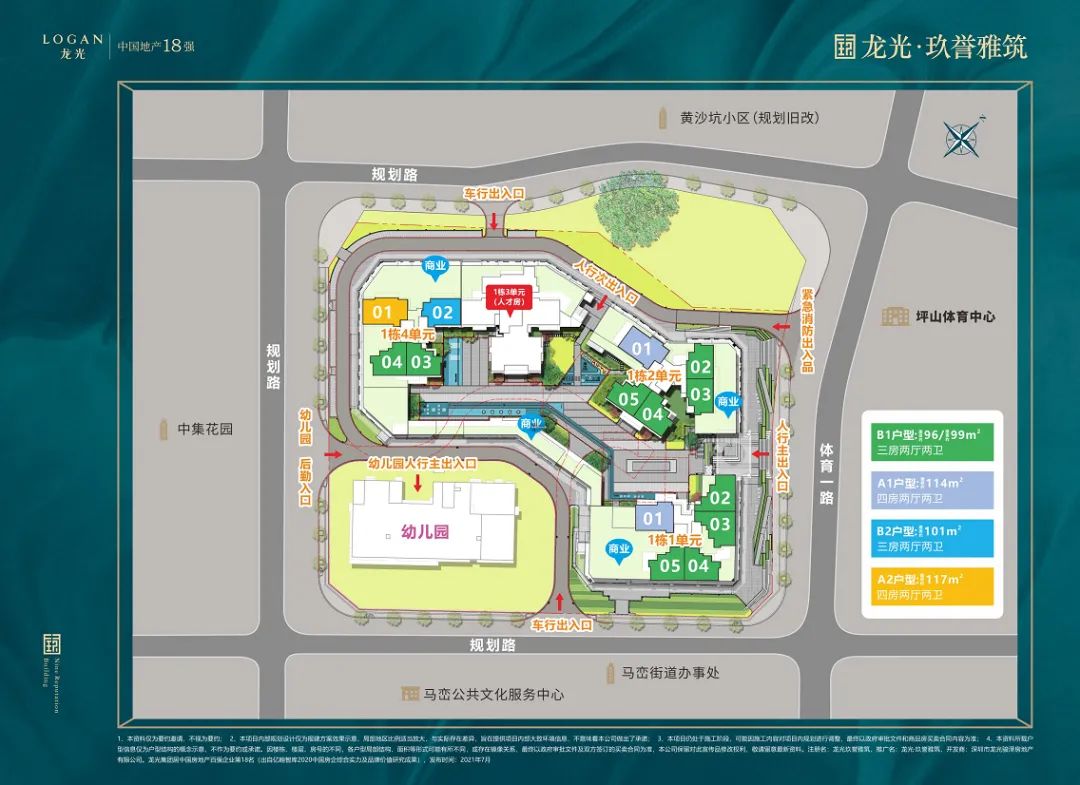 一文看遍深圳坪山5个热点新盘!谁才是性价比之王?