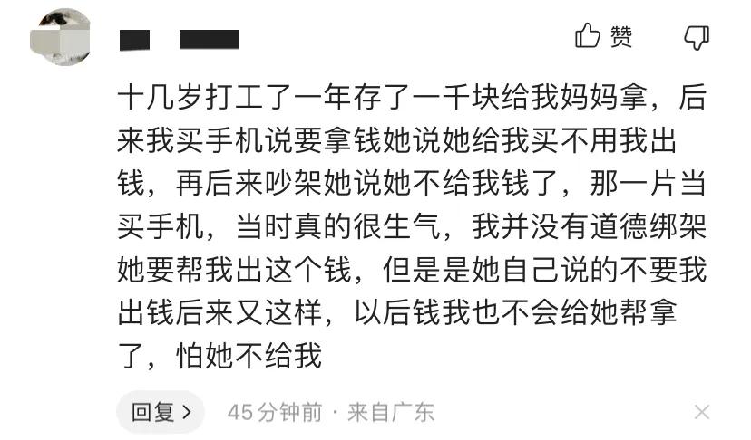 28岁女孩想买200多块钱鞋子，被父母拒绝，网友留言，赶紧离开