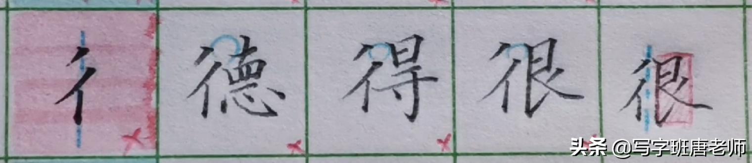 三点水、言字旁、礻字旁、双人旁、金字旁，五个部首的避让技巧