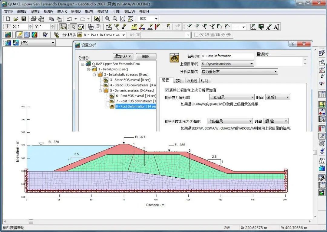 十一种岩土软件的武侠江湖