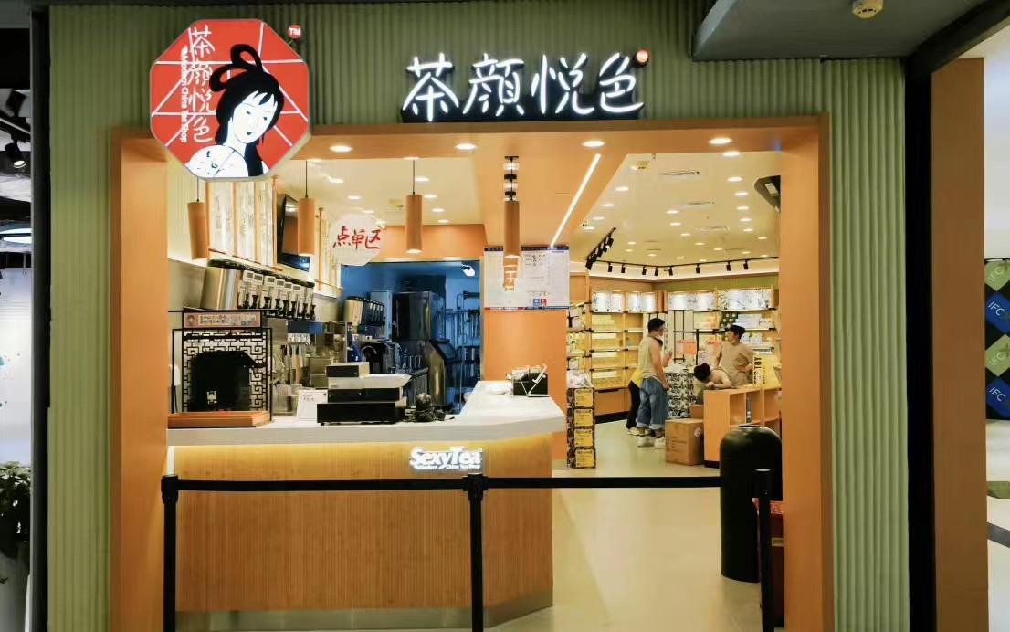 茶颜悦色南京店,南京茶颜悦色今日排队情况