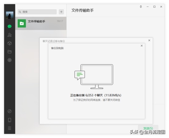 微信文件传输助手删除的记录恢复,微信收藏里被删除的文件怎么恢复