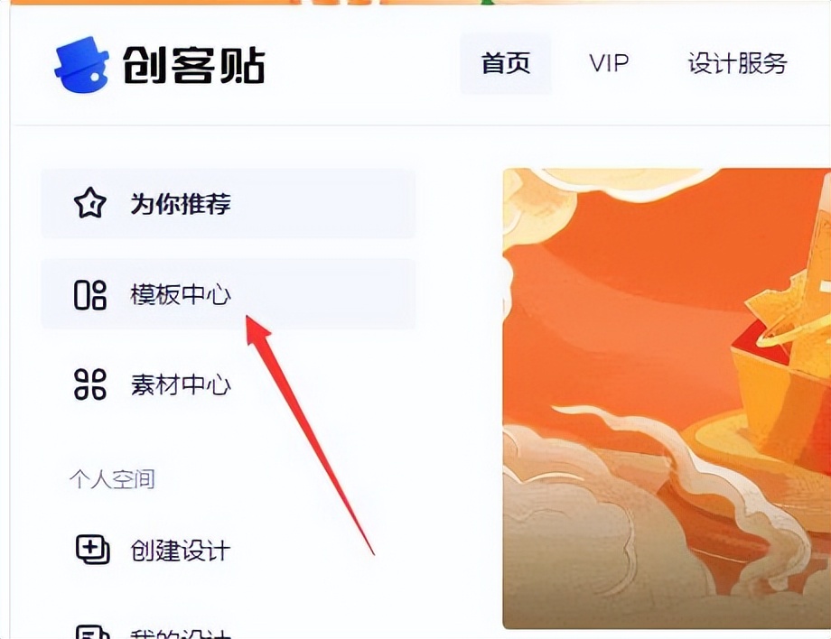 手机创客贴怎么做高清图片,创客贴做壁纸教程