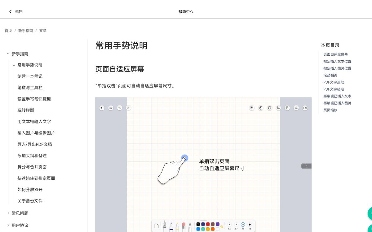 无纸化手写软件,无纸化手写笔记