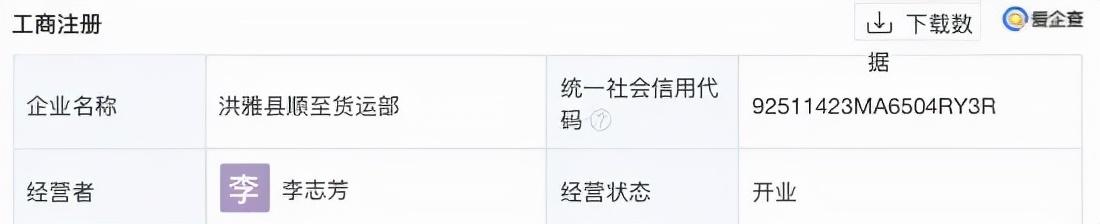 幺麻子藤椒油利润,幺麻子藤椒油2.5l