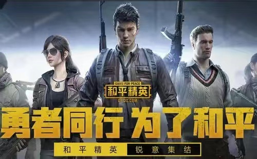 和平精英干货细节思路技巧,和平精英技巧小总结