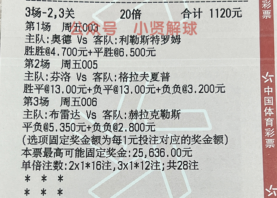 足球经典解说,007足球分析