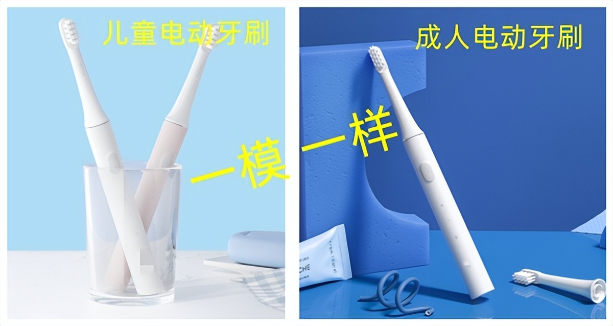 u型电动牙刷的弊端,电动牙刷的危害弊端