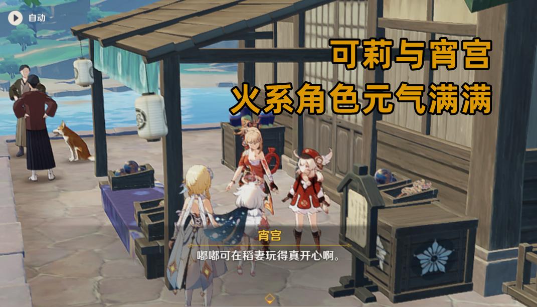 原神:容彩祭八重夹带私货,秒变追星现场,将军咋不劈了狐狸精?