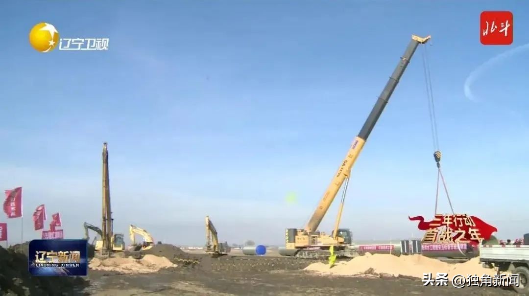 辽宁省加快推进项目建设,辽宁17项重点项目宣传