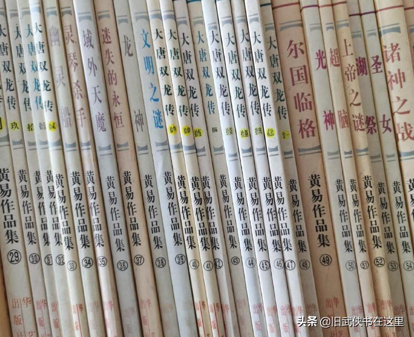 黄易大唐双龙传全本免费阅读,黄易小说大唐双龙传