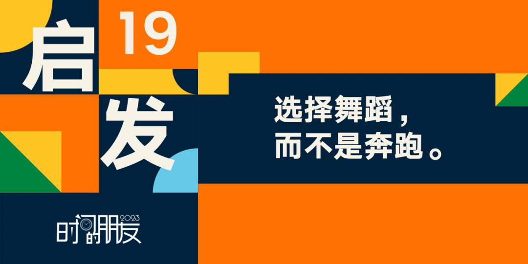 罗振宇2023时间的朋友跨年演讲,罗振宇2023跨年演讲文字版