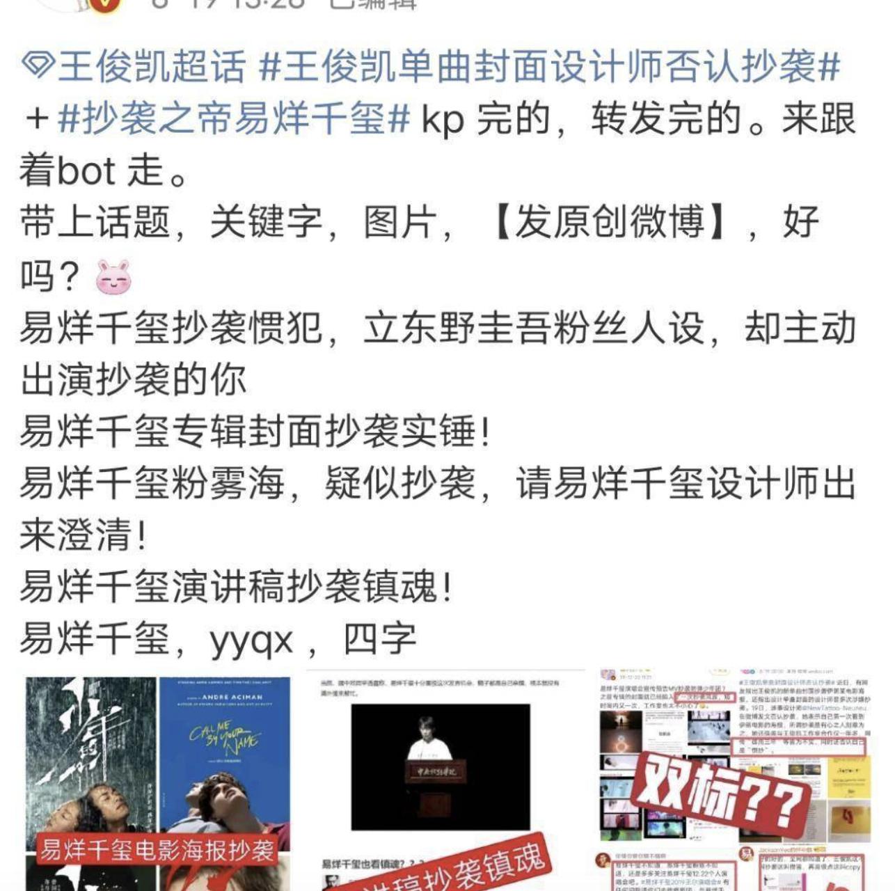 2023年第一场粉丝骂战，牵引出“顶流男团”走散的真相