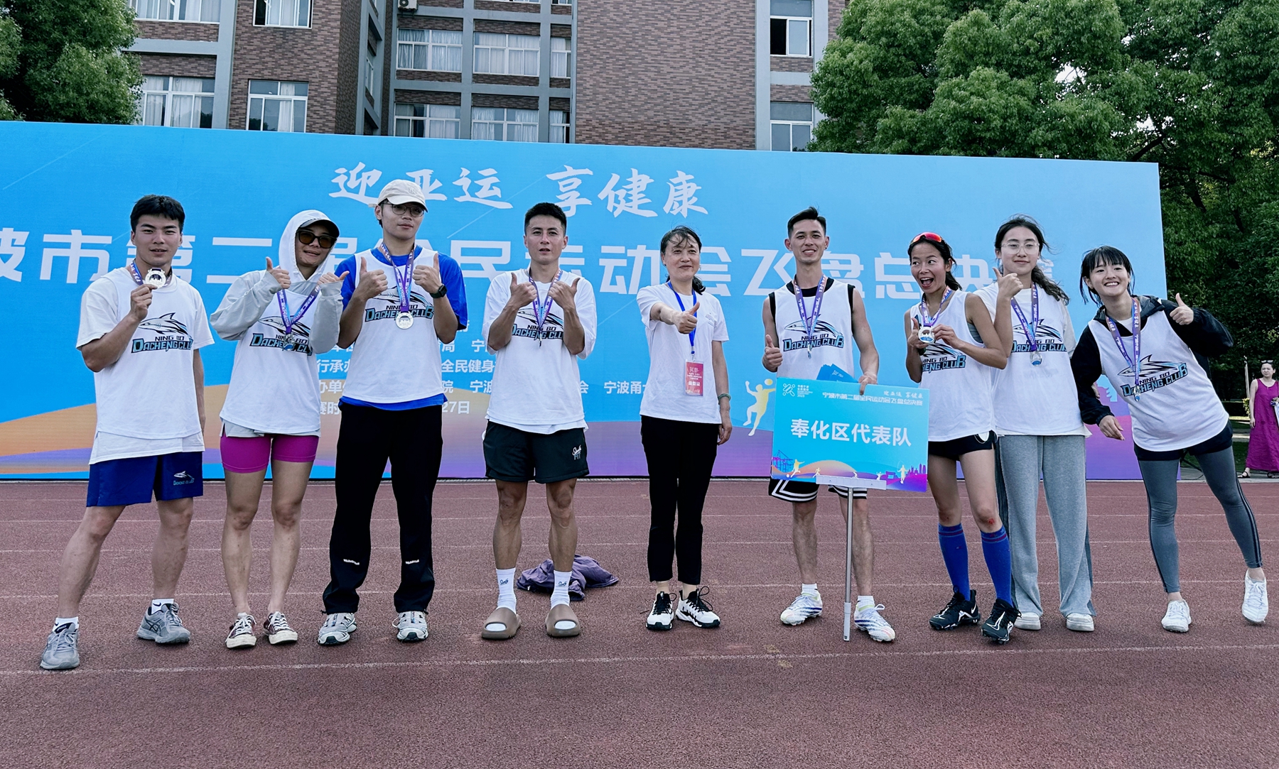 宁波市运动会北仑区代表队,宁波市第二届全民运动会象山