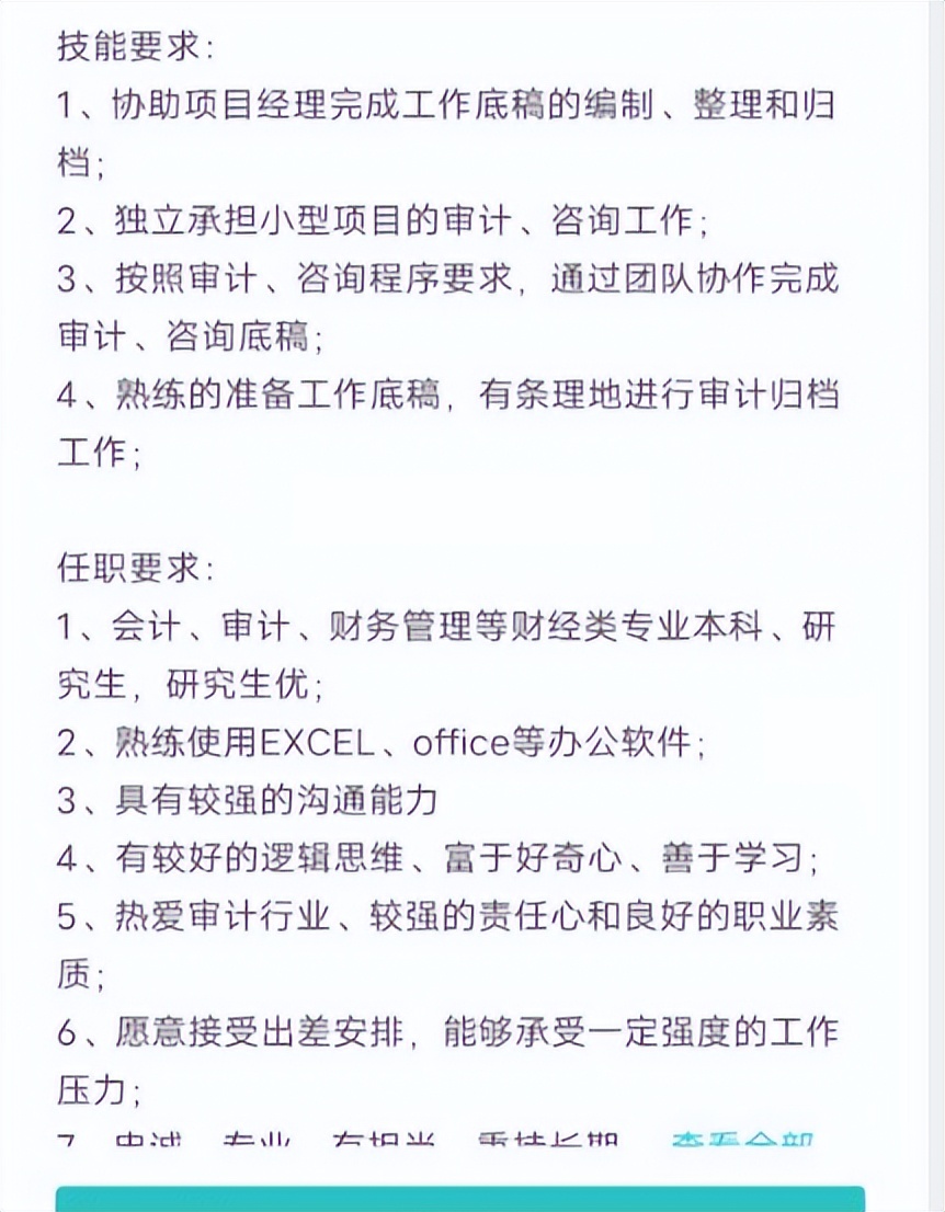 新手学了会计实操好找工作吗,学了会计实操小白可以兼职吗