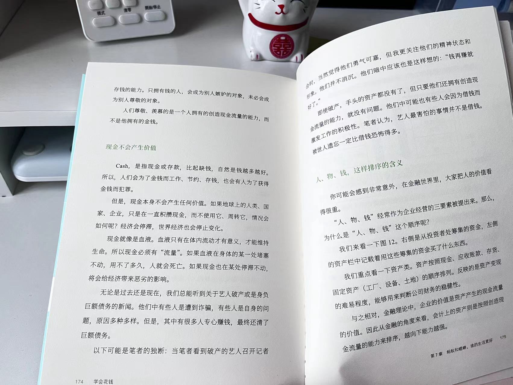 学会花钱是一门艺术,学会花钱才能挣到钱