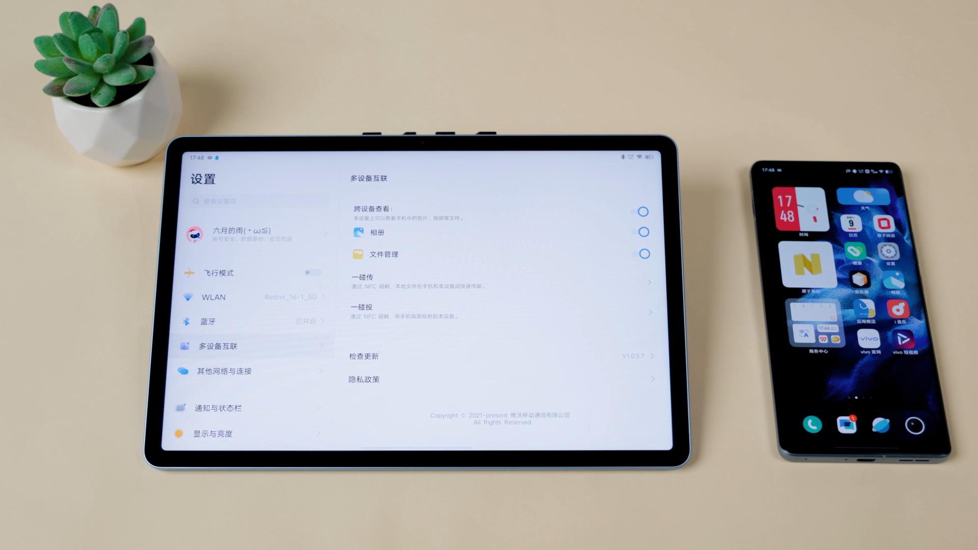 vivopad体验,vivopad办公场景使用的功能