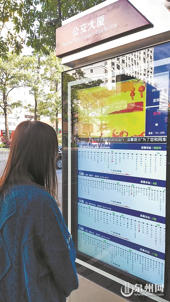 泉州公交站牌视频,泉州公交电子屏