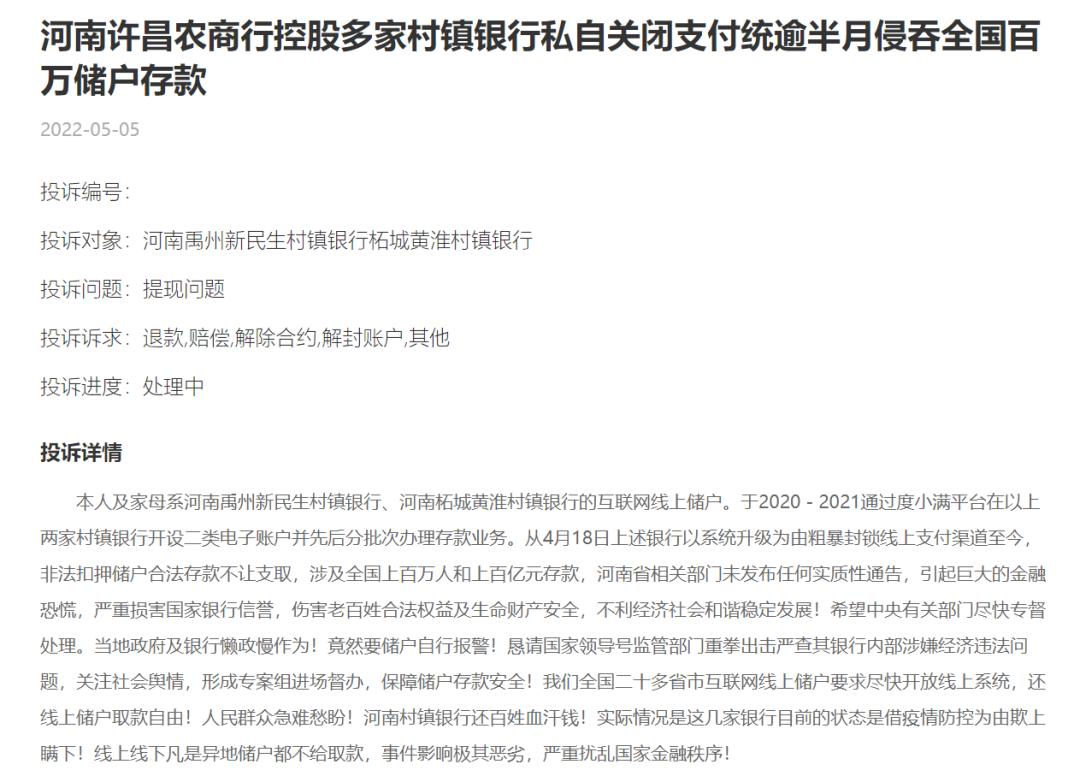 农商银行风险防控方面存在问题,许昌农商银行股权拍卖