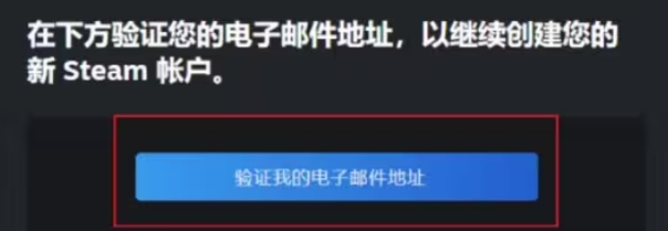 steam账号注册新手教程,steam注册账号全新教程