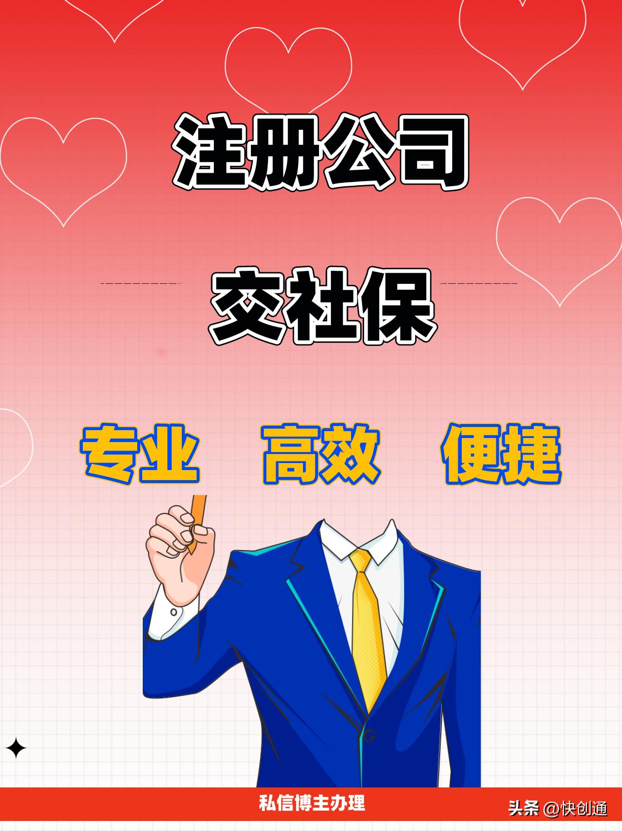 为什么很多人要成立公司,为什么有人大量注册公司