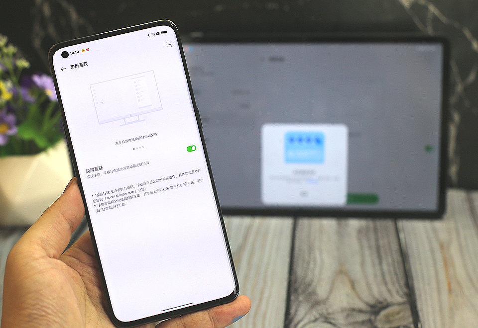 跨屏互联，连接共享，ColorOS12.1让OPPOFindX5Pro更好用