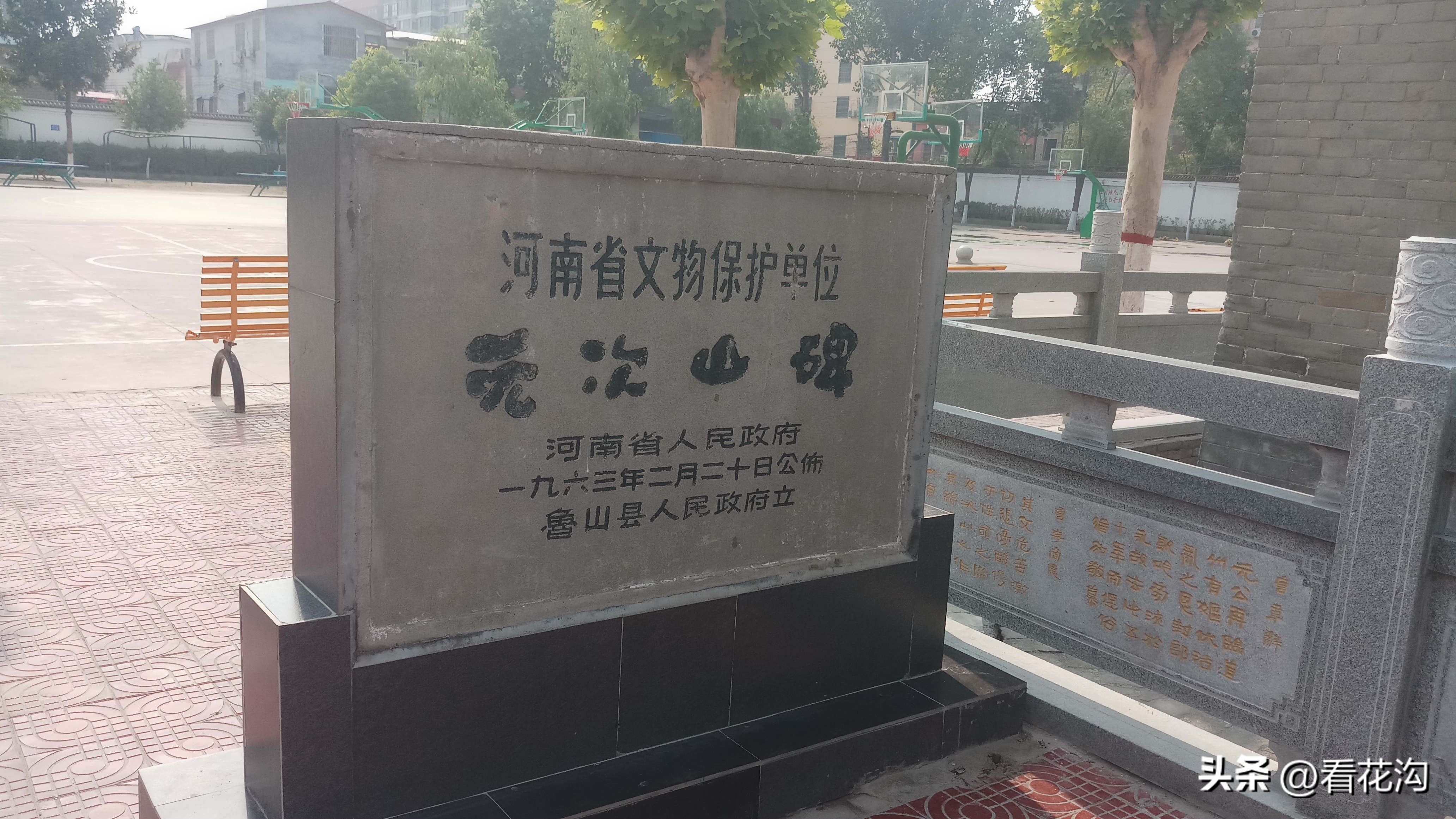 181.河南平顶山市的概况