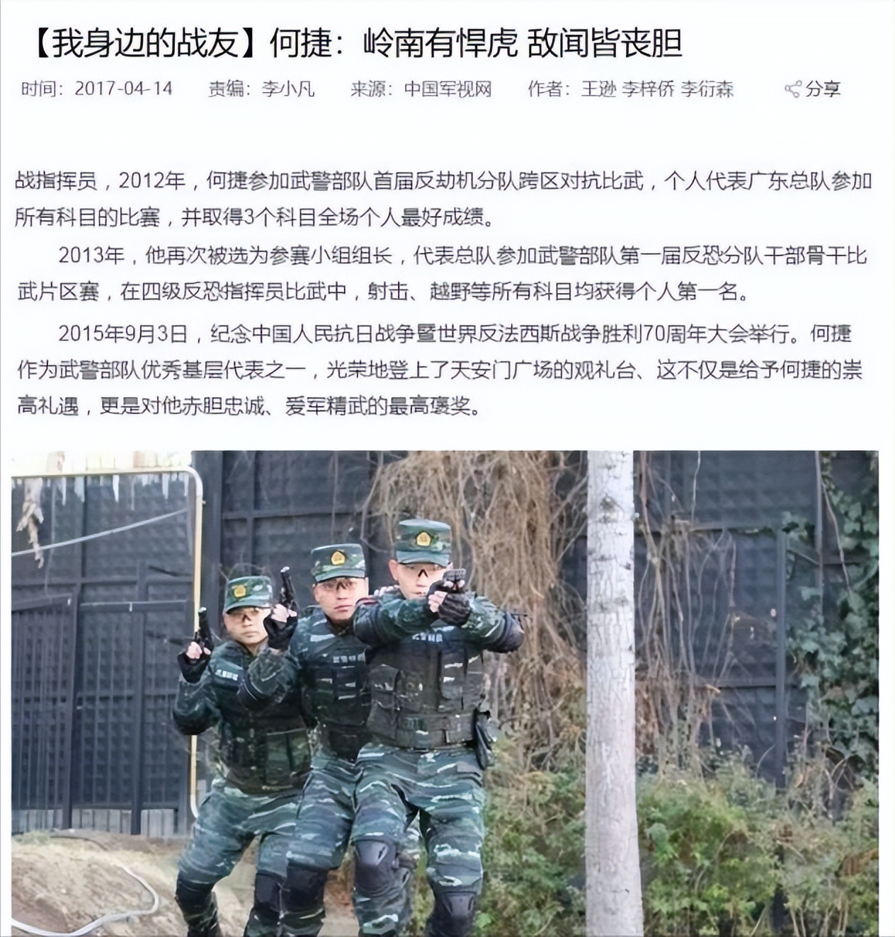 黑料女王的逆袭凶手,张馨予何捷早期照片