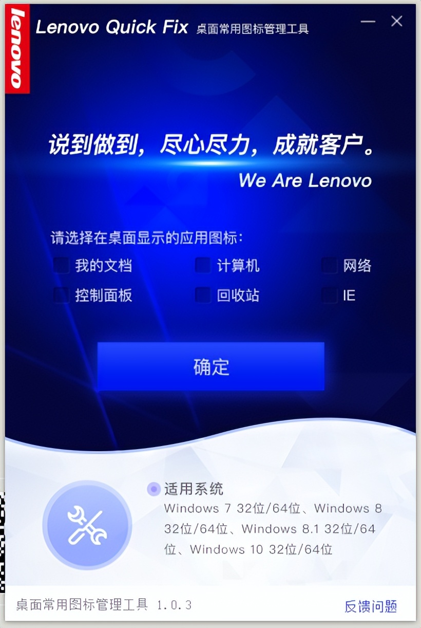 联想win10修复计算机,联想小工具win10