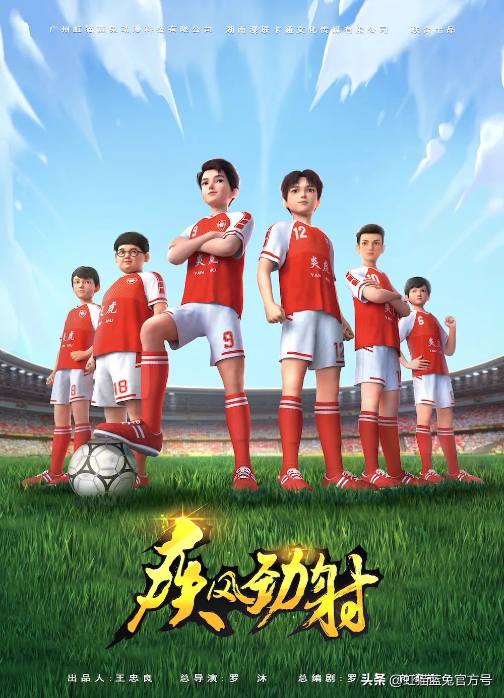 疾风劲射第一季动漫,疾风劲射第1季