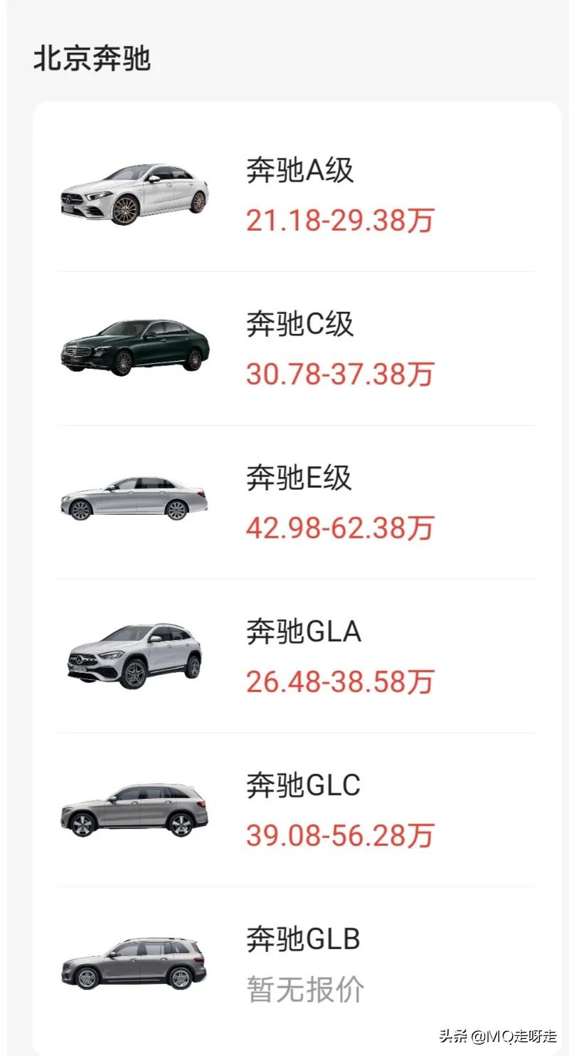 每天认识一个汽车品牌奔驰,每天认识一个品牌