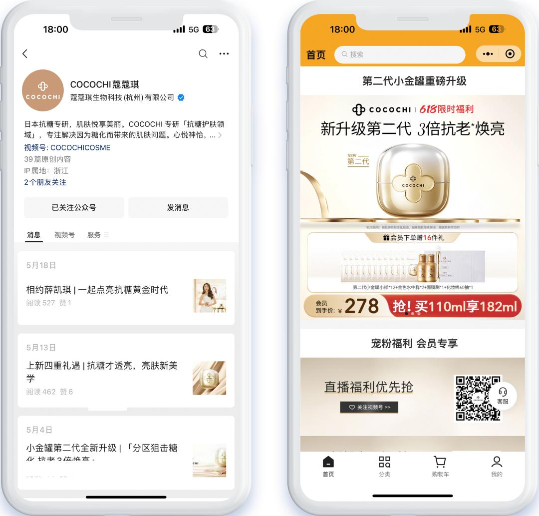 抗糖护肤开创者COCOCHI在618打开大促营销新思路