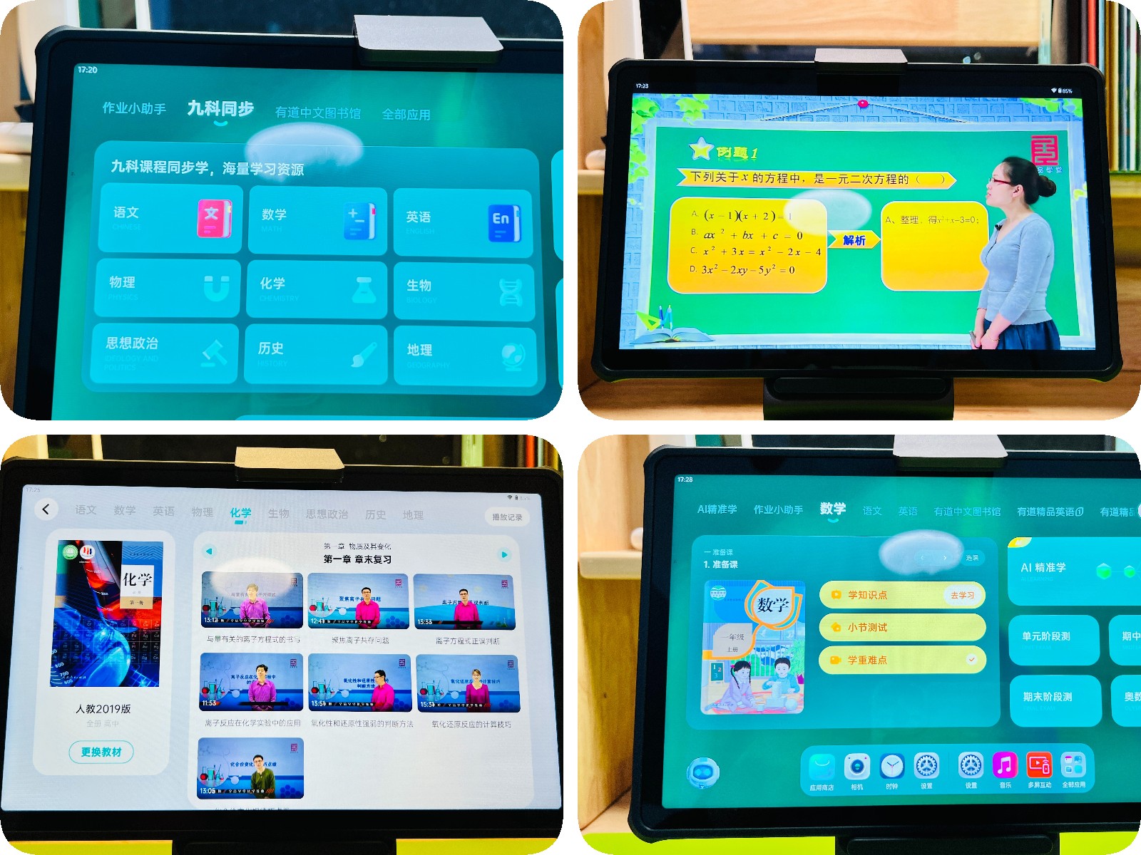 孩子学习用学习机还是ipad好,ipad和学习机哪个更适合孩子用