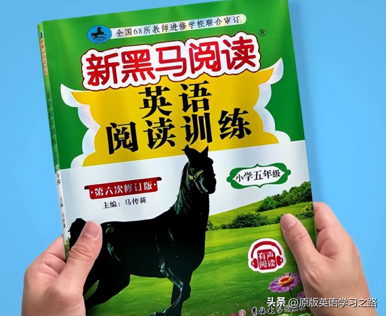 科普版英语教辅应该怎么选小学,小学6年级英语阅读教辅怎么选