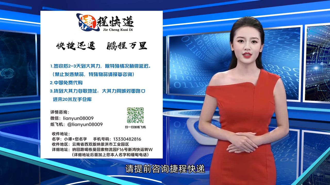 捷程快递，快捷迅速，鹏程万里。