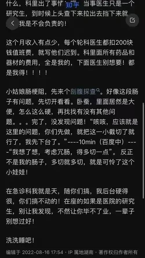 湘雅医院刘翔峰事件怎么曝光的,湘雅医院刘翔峰事件后就诊量高吗