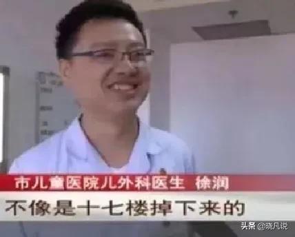 2岁女童从26楼坠落奇迹生还,五岁女童坠楼奇迹般存活两天