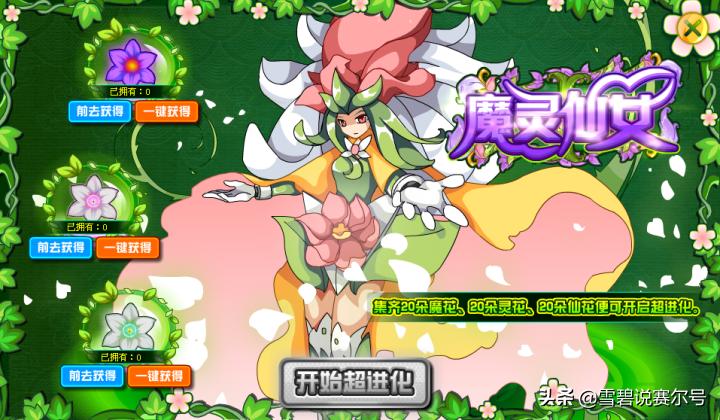 赛尔号小豆芽进化顺序图,赛尔号里小豆芽进化型是谁