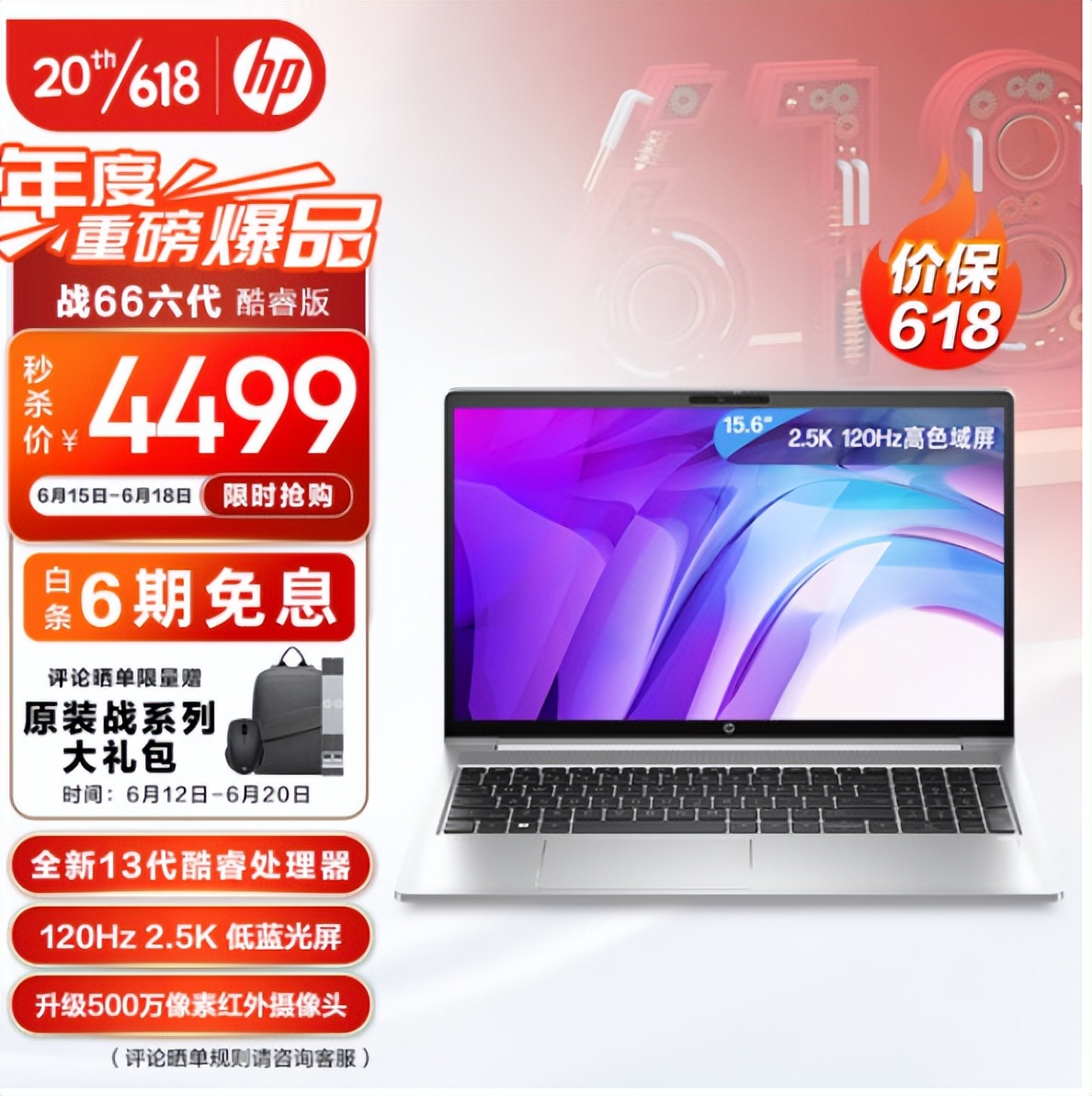 618轻薄本排行榜,京东618轻薄本销量排行