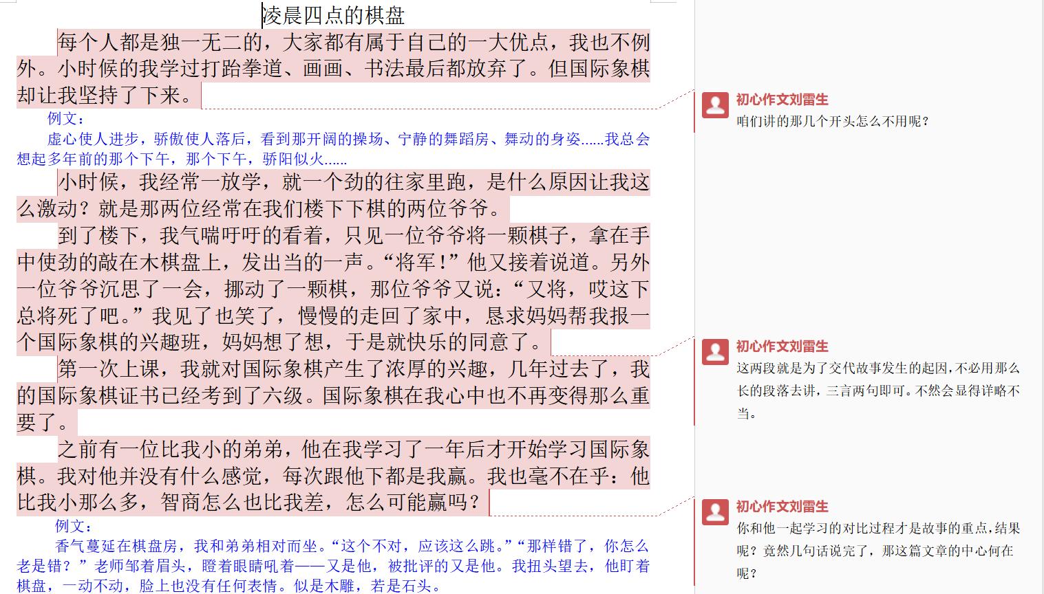 推窗风来题目解析,推窗风来中考作文解析