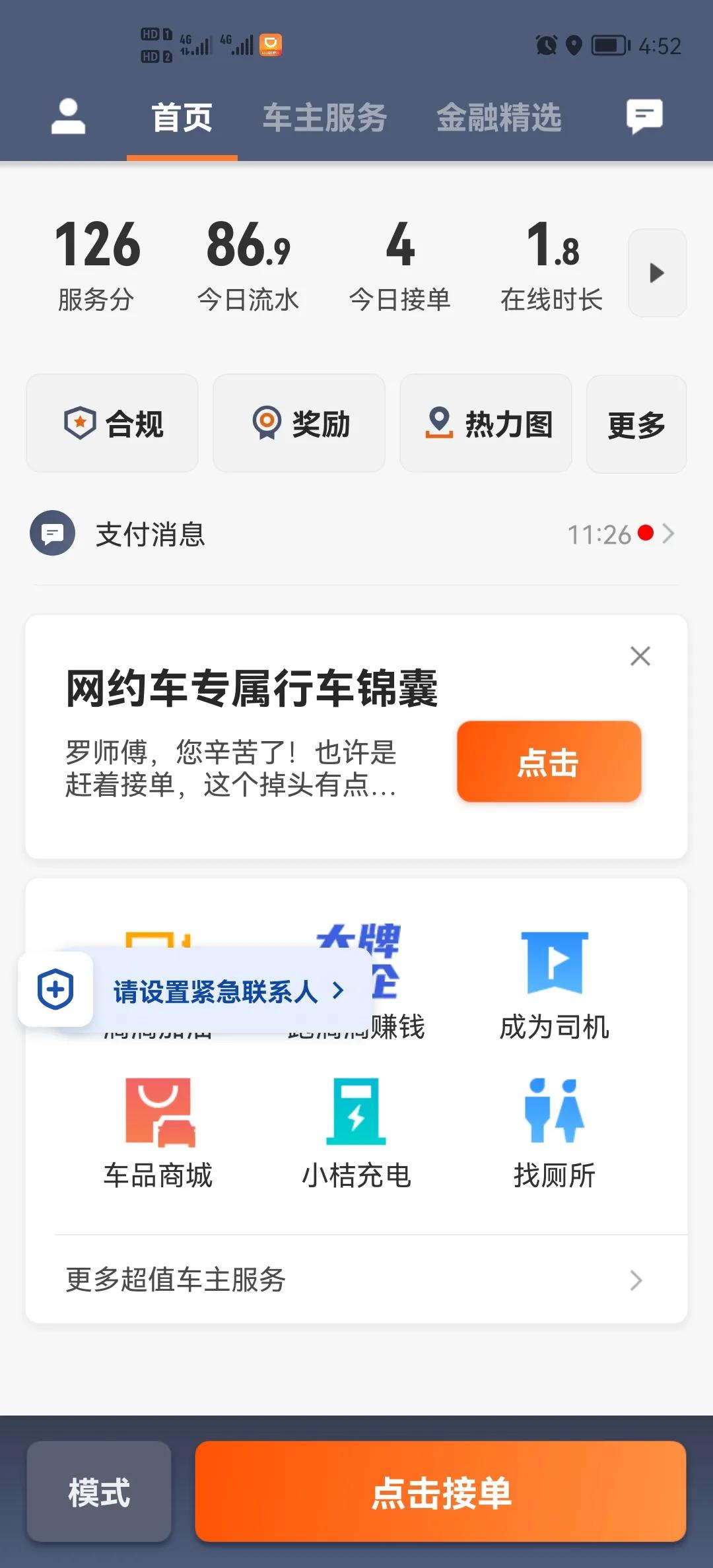 干兼职跑网约车,深圳白天工作晚上兼职跑网约车