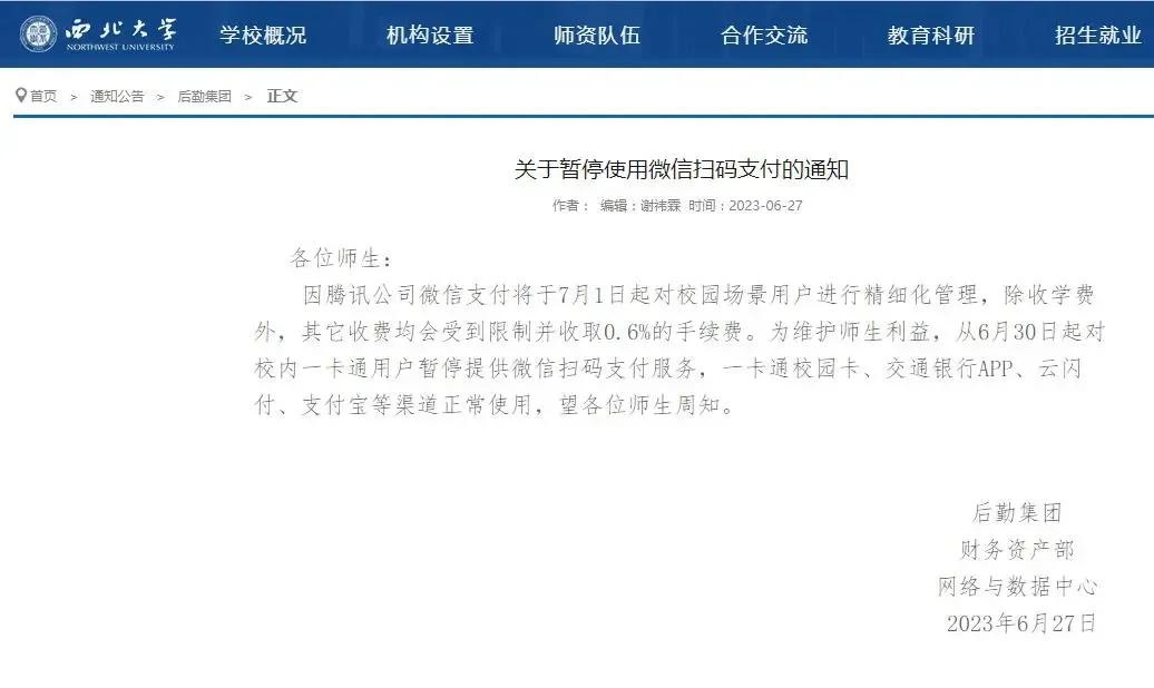 微信支付提现怎么免手续费,微信支付免手续费提现银行卡