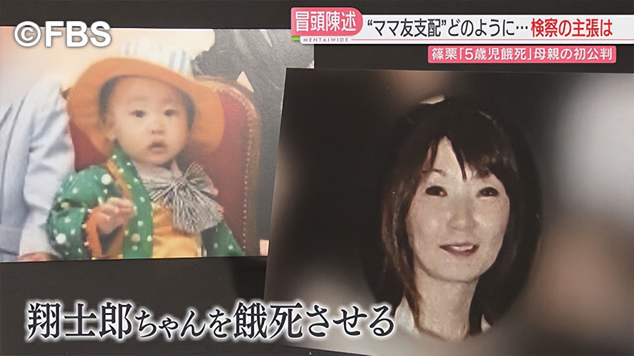 2020年，日本母亲只因被“闺蜜”*脑洗**，竟把自己5岁儿子活活饿死