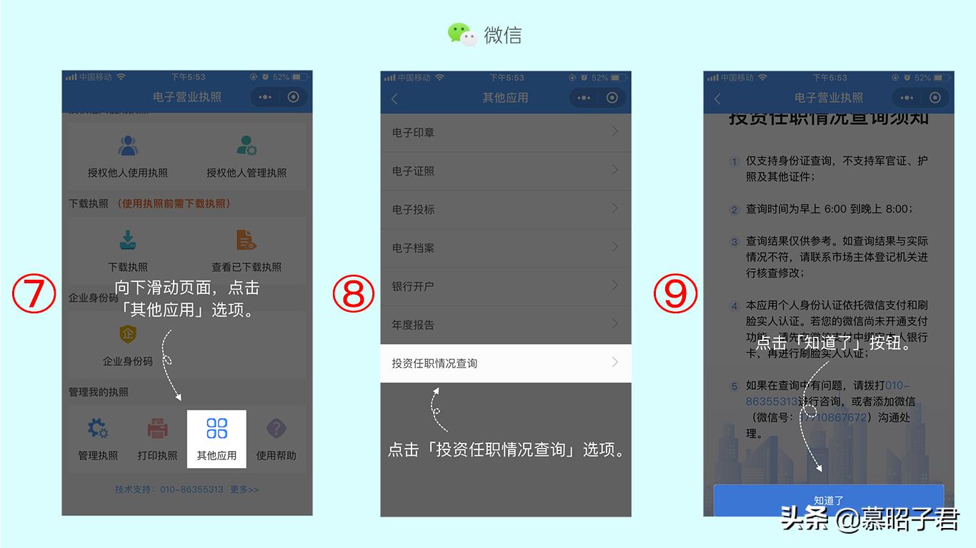 网上小程序法定代表人怎么填,能通过小程序改变法定代表人吗