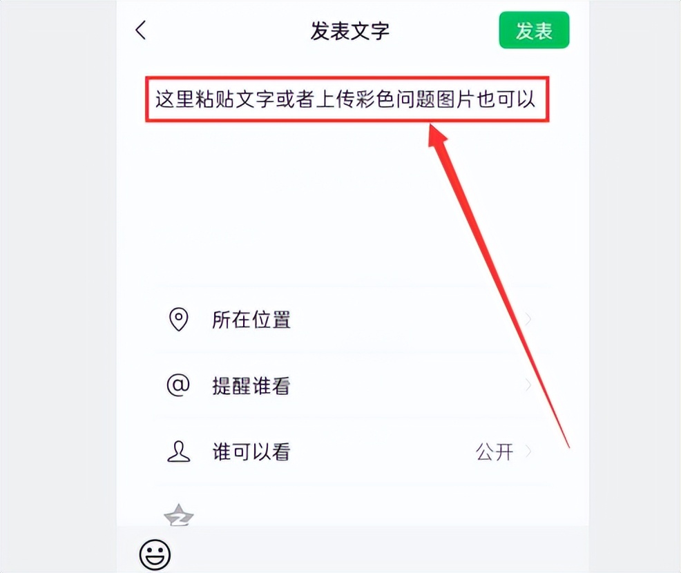 微信发朋友圈带颜色的字,微信朋友圈发布字变色